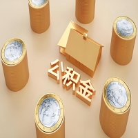 2026兰州公积金代取代办新攻略：离职/封存公积金代取全搞定！