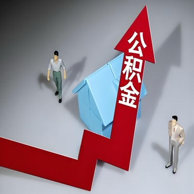 在兰州代办提取公积金准备什么材料可以当场到账？